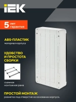 Корпус пластиковый ЩРН-П-36 IP41 черная прозрачная дверь TEKFOR IEK