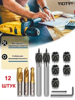 YICITY Сверла для высверливания точечной сварки 1/4" и 5/16" и 3/8"/HSS, инструмент с вращающимся резцом/Набор из 12 предметов.