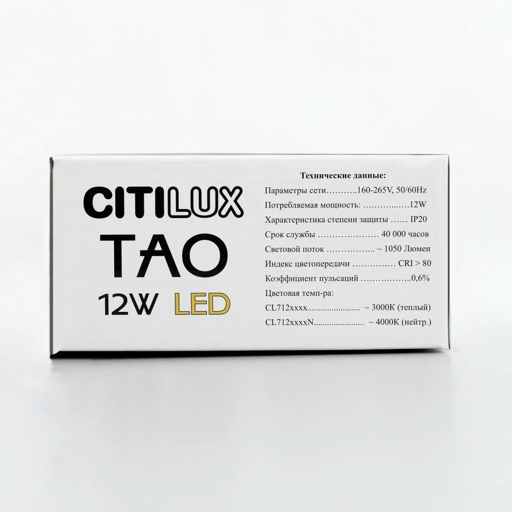 Citilux Тао CL712S122N LED Подвесной светильник с диммером
