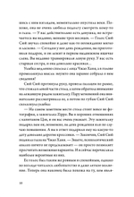 Когда улитка влюблена. Том 1