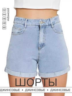 Шорты джинсовые