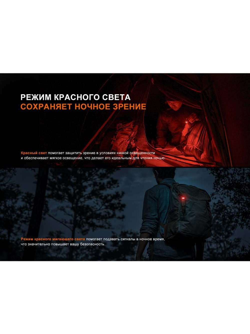 Фонарь Fenix многофункциональный SW05R-RED с красной подсветкой, черный