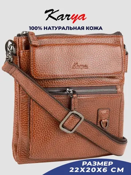 Сумка на плечо кожаная