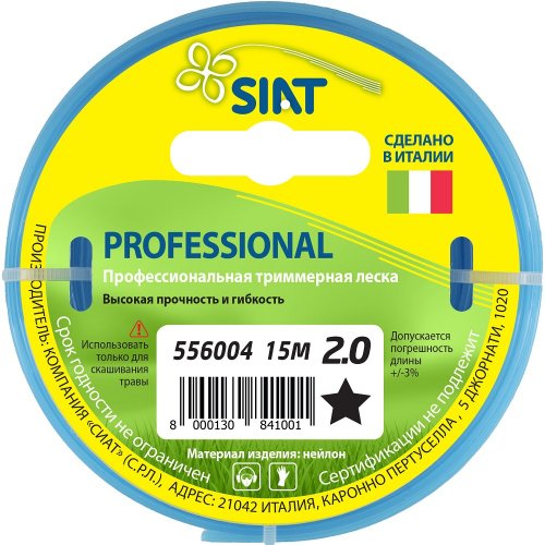 Леска SIAT Professional 2,0*15 м (звезда)   556004