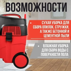 Пылесос строительный BVC-30 PRO