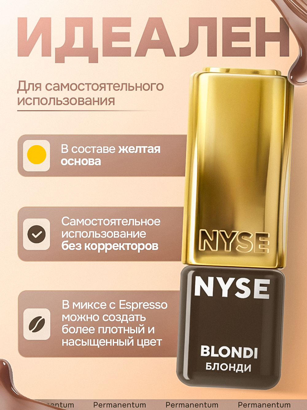 Пигмент NYSEдля бровей "Blondi"