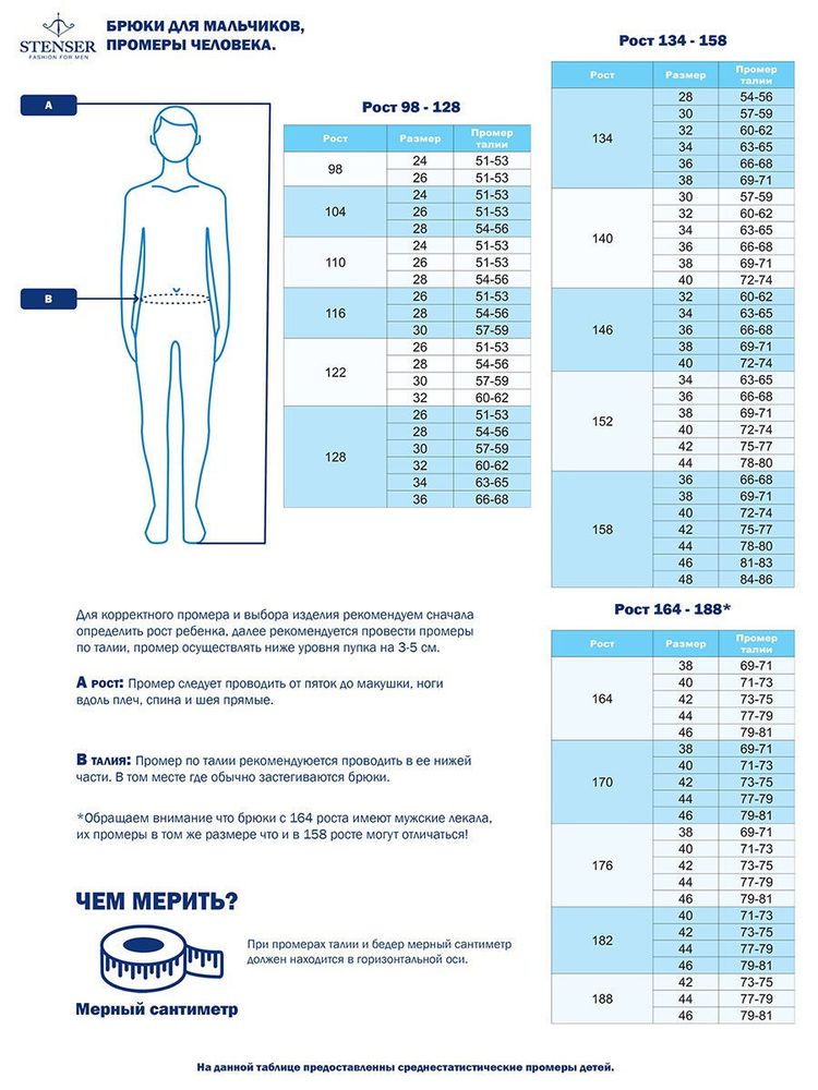 Черные подростковые брюки STENSER, низкая посадка