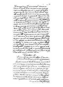 О беседах святых отцов в Скитской пустыни подвизавшихся. Беседы 4-7, 9, 11-21, 23-24 | Иоанн Кассиан