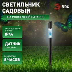 Светильник уличный ЭРА ERASF23-17 Старт на солнечной батарее холодный белый высота 70 см 1 LED | Садовые декоративные светильники