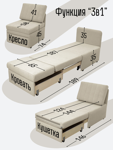 Кресло-кровать "Миник" Dream Bone