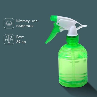 Пульверизатор (300 мл.) (Цвет: разноцветный)