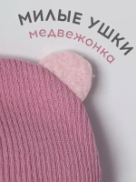 Шапка для девочки с ушками осенняя