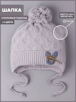 Шапка вязаная детская с бубоном на завязках