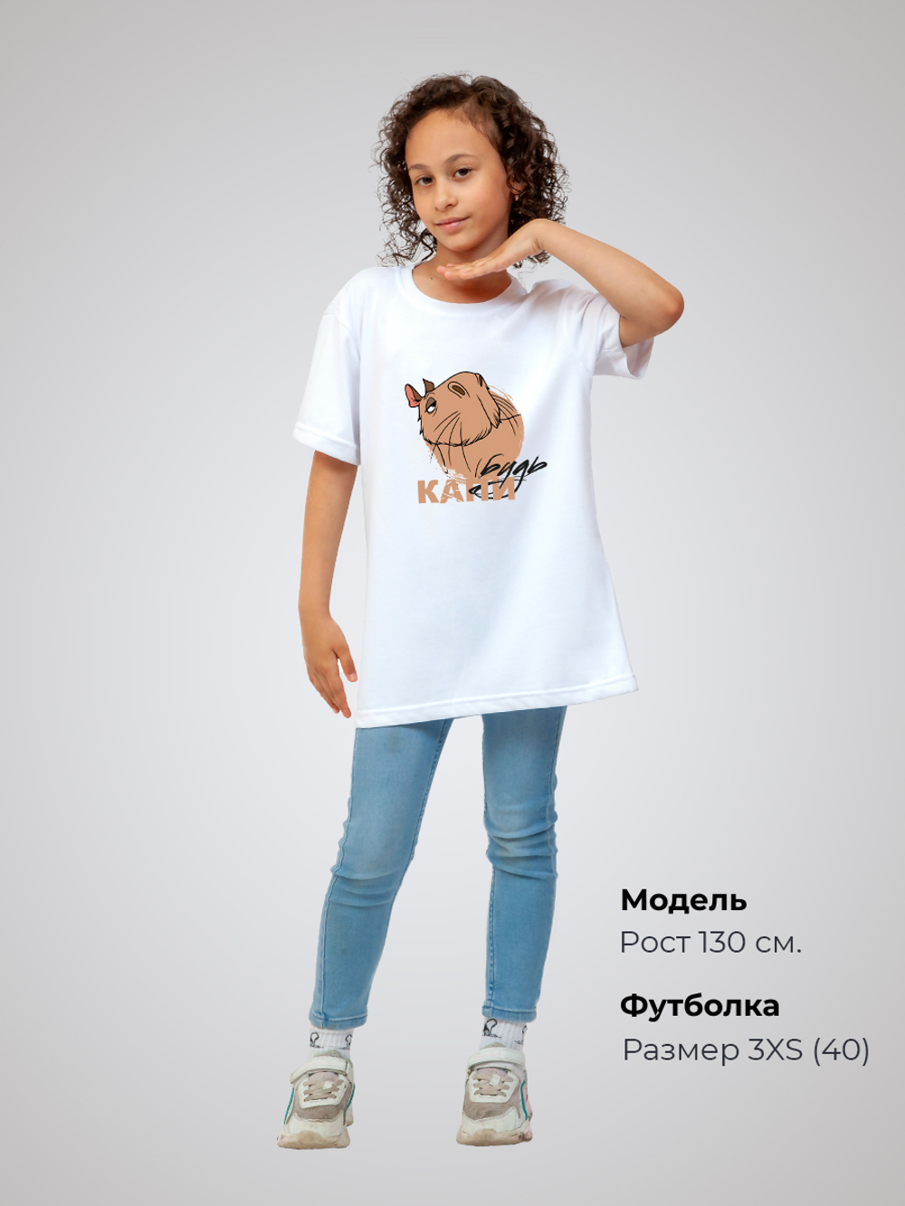 Футболка "Капибара: будь капи"