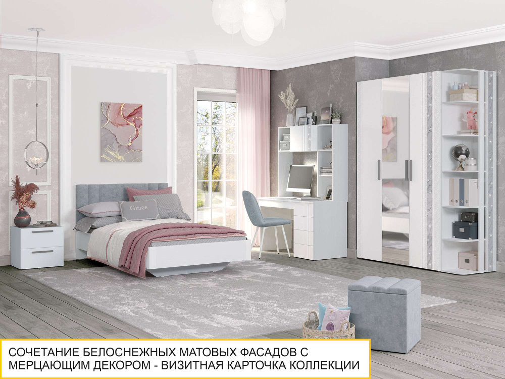 Детская Николь 901