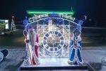 Композиция фигур "Дед Мороз и Снегурочка" и световое панно с часами