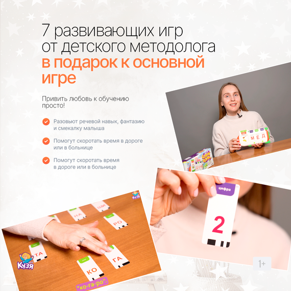 Планшет-тренажер чтения и счета «Слог Толк» (Фабрика Друг Кузя) - фото: 9 Планшет-тренажер чтения и счета «Слог Толк» - фото: 9