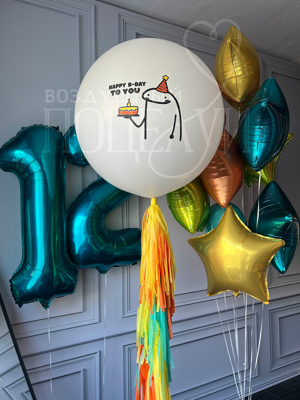 Набор " Happy B-Day! c цифрами"