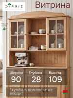 Шкаф Лена двухдверный из массива сосны, с 3 полками (верхняя часть буфета Лена), бейц