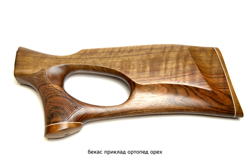 Бекас приклад ортопед орех