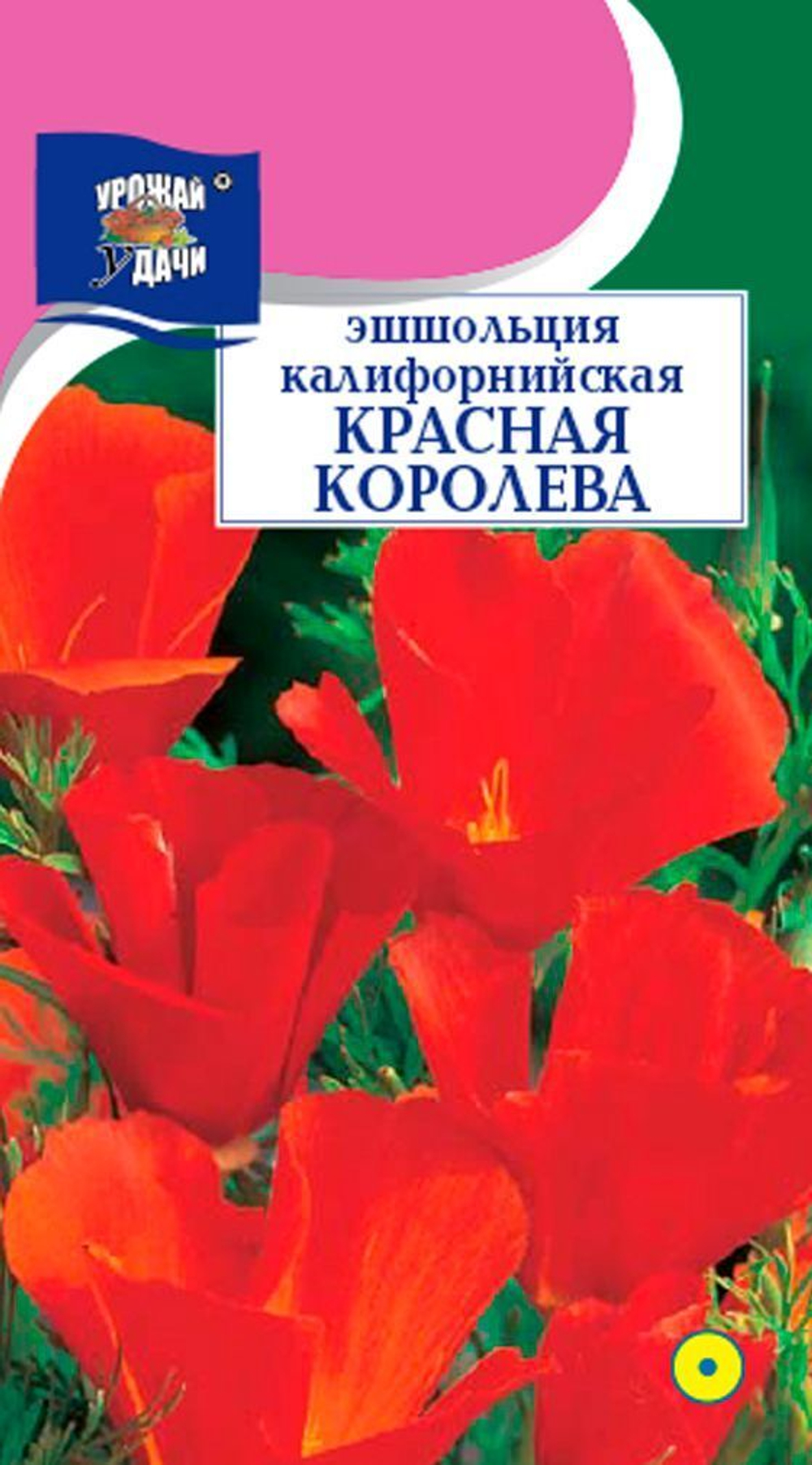 Эшшольция Красная королева 0,3г