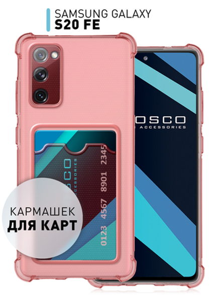 Чехол ROSCO для Samsung Galaxy S20 FE (арт. SS-S20FE-HARD-TPU-POCKET-RED)