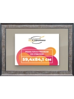Рамка для постера и фотографий 59,4x84,1