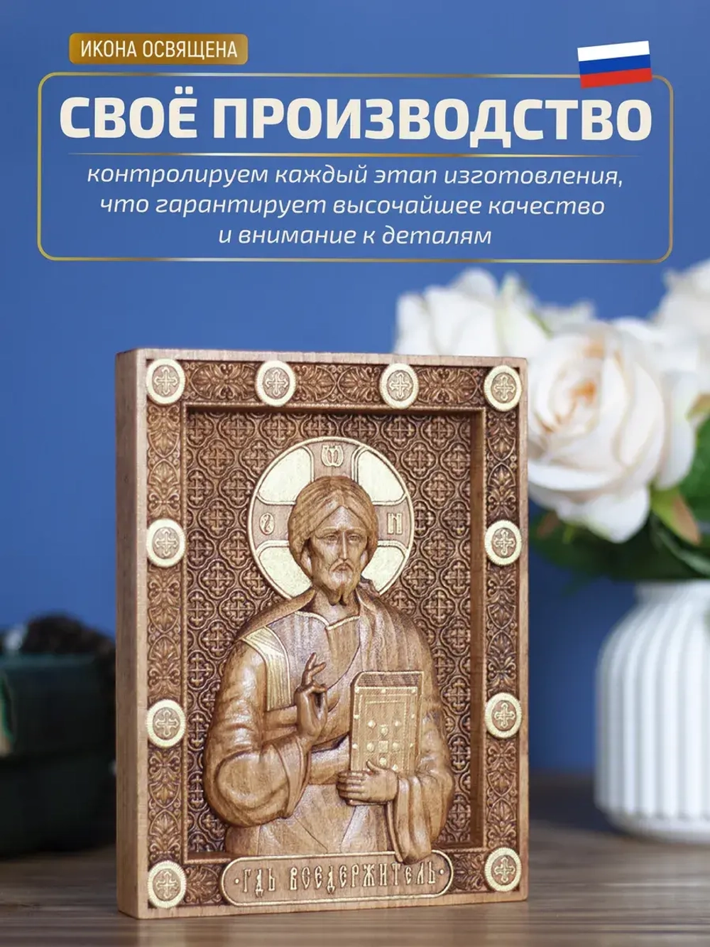 Господь Вседержитель икона деревянная, бук, 19.5х14.5 см