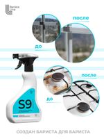 Barista Line S9 Спрей для рабочих поверхностей, флакон с триггером 0,5л.