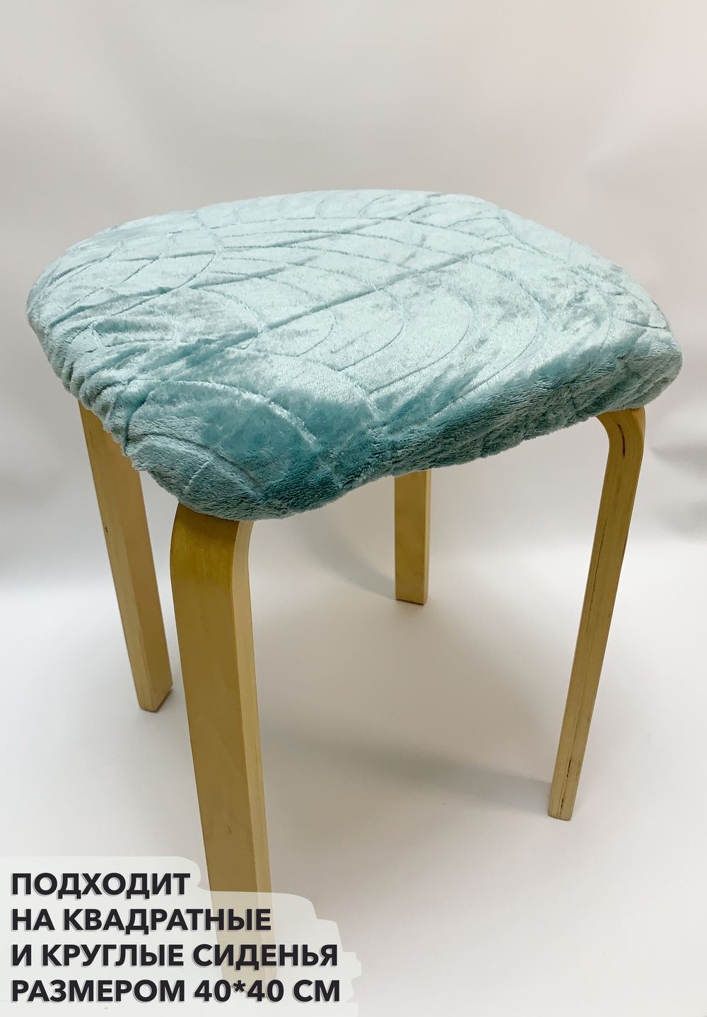 Набор подушек "PAOLA" для табуретов на резинке (4 шт.)