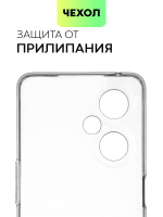 Чехол BROSCORP для OnePlus Nord CE 3 Lite (арт. ONEPLUS-NCE3LITE-TPU-01-TRANSPARENT)