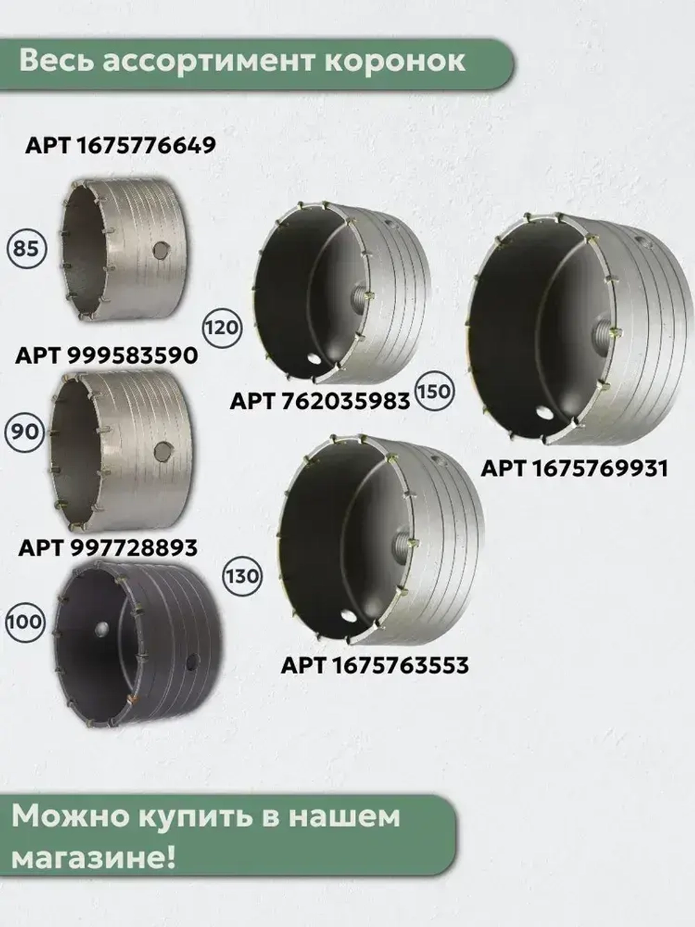Хвостовик удлинитель, адаптер - переходник для коронок SDS Plus 500 мм для перфоратора М22