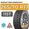 Nokian Tyres Nordman 8 SUV 265/70 R17 115T шип.