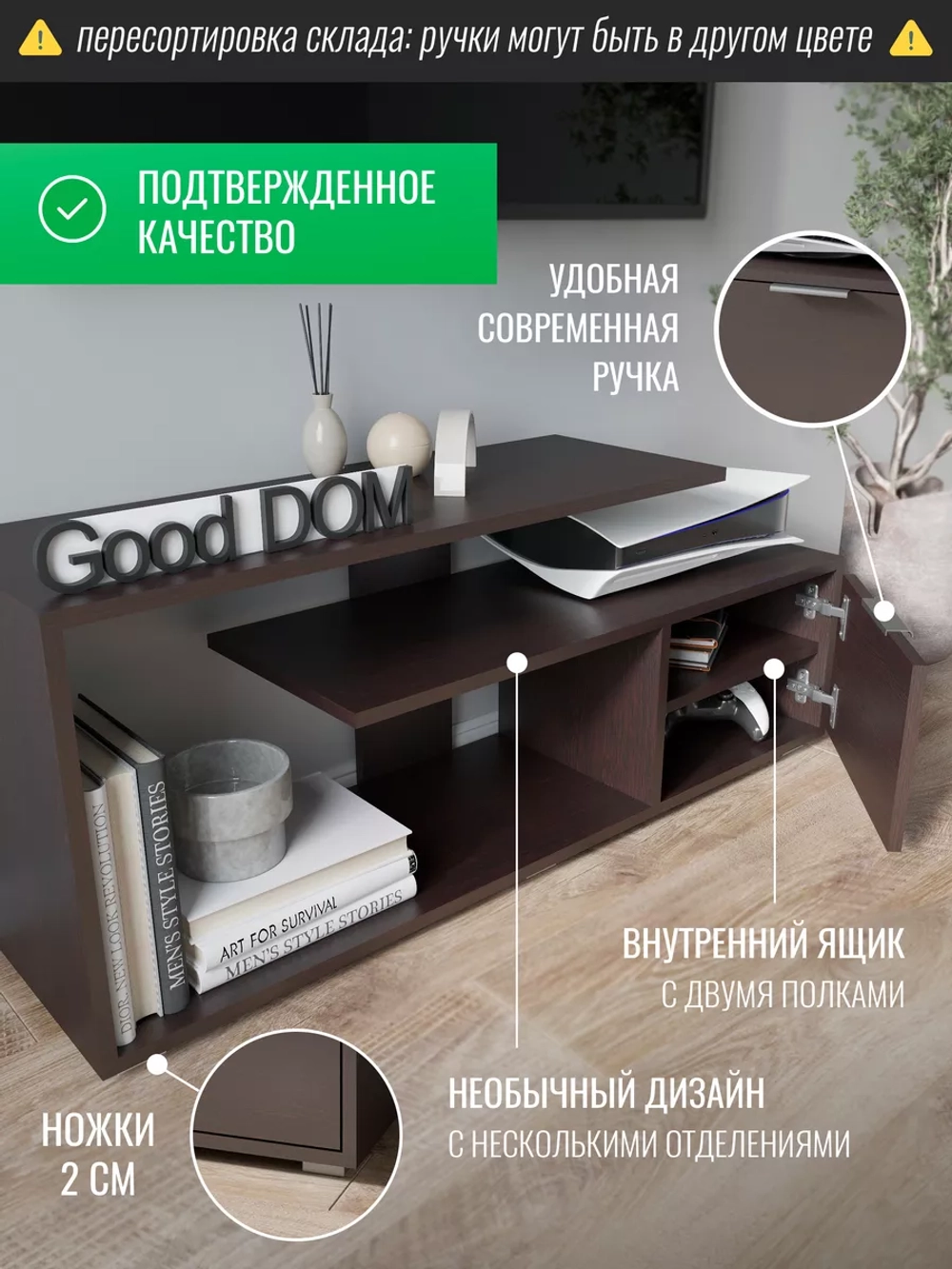 Тумба под телевизор напольная