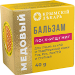 Бальзам Воск-решение для очень сухой и обветренной кожи, 40 г (3,75 б)