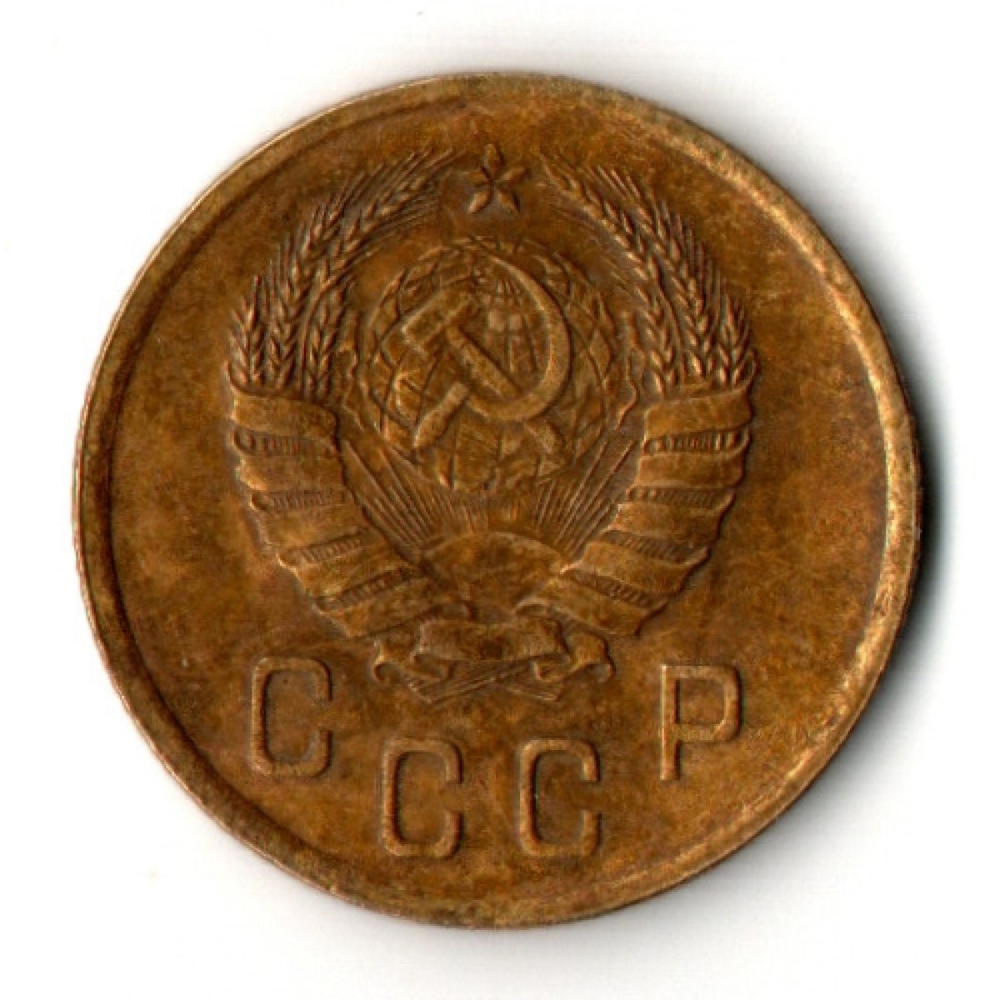 2 копейки 1938 год