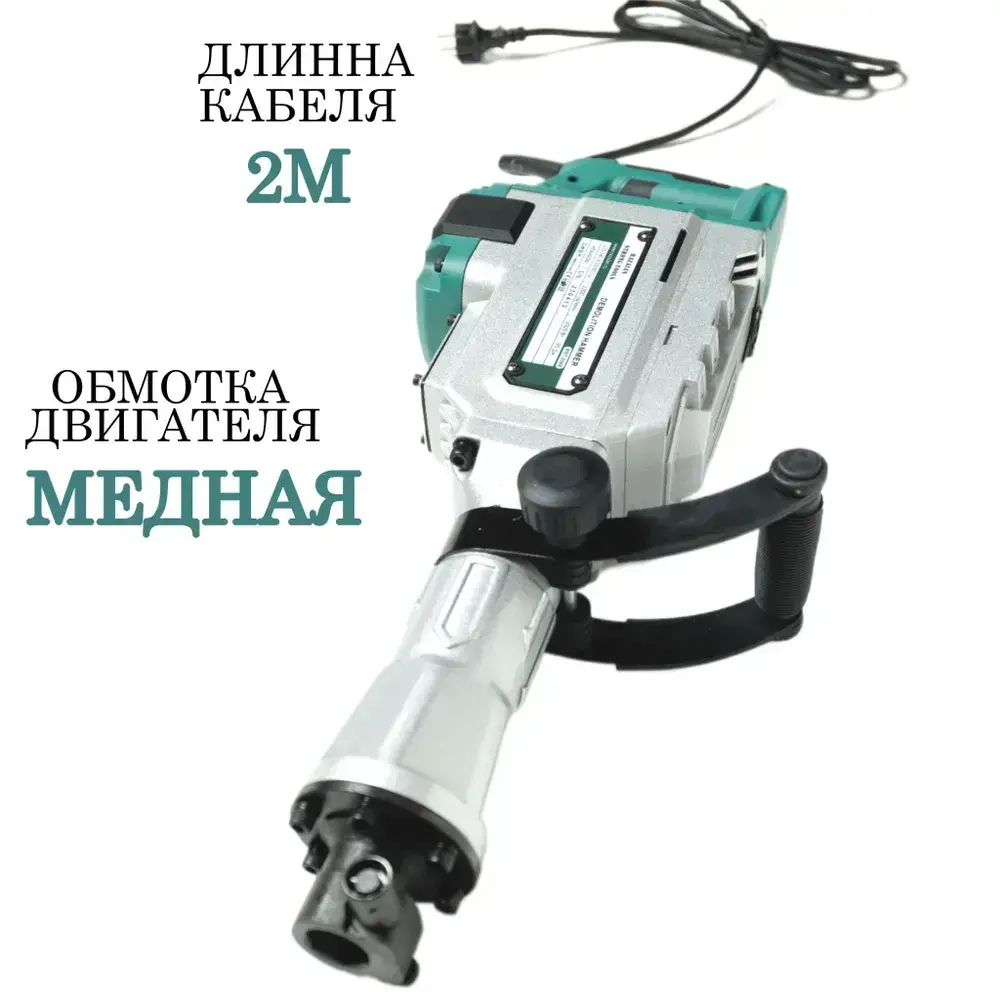 Отбойный молоток БЕТОНОЛОМ 2800 Вт 85 Дж 2100 уд/мин электрический ударный инструмент