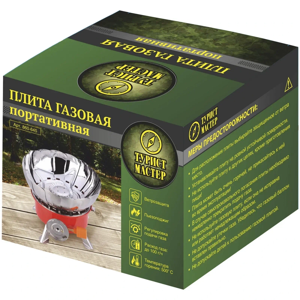 Плита газовая портативная (цанга) с пьезоподжигом, с ветрозащитным экраном