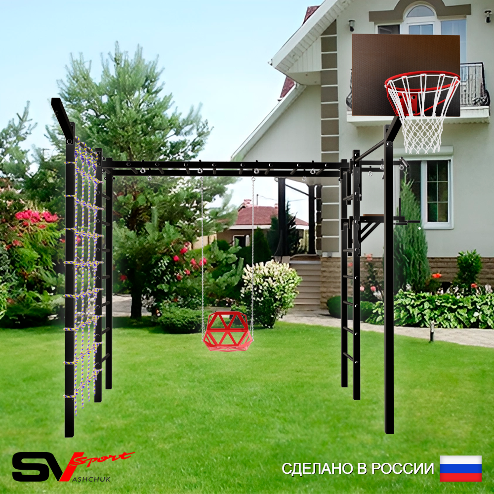 Уличная шведская стенка Sv Sport рукоход с комплектом турник прямой 2шт У5397К (Турник/Брусья/Со спинкой/Щит баскет/Кронш бокс/Сетка)