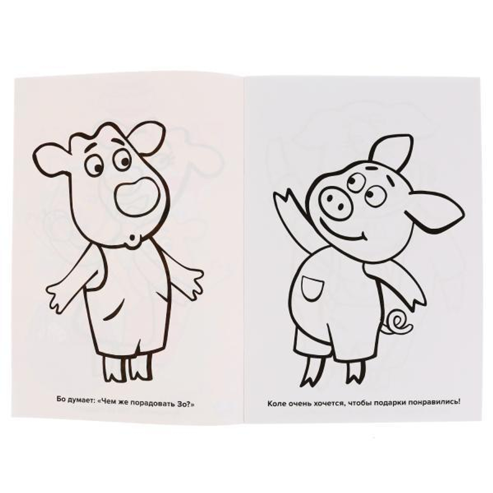 292280/Умка.Лучший подарок.Оранжевая корова (первая раскраска А5) 145х210 мм.16 стр/1