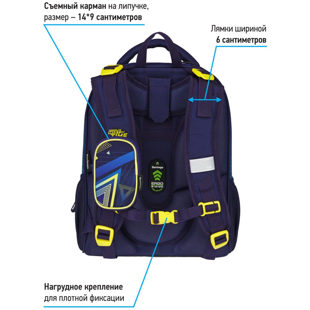 Ранец Berlingo Expert Max Triangles 37х28х16см, 2 отд., с анатомической спинкой, + дождевик