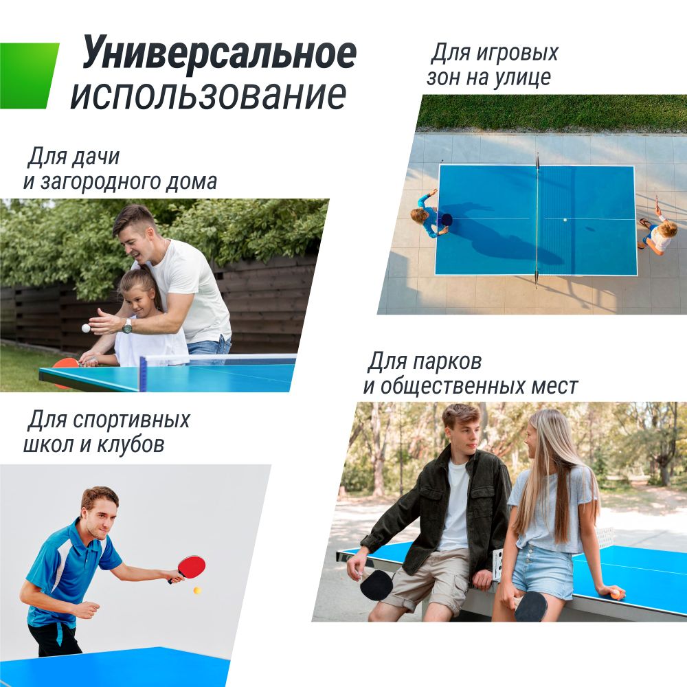 Теннисный стол UNIX Line для улицы компактный / Compact Outdoor 6 мм ACP, синий