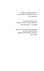 БАРС-19. Предзаказ. Выход в июле 2025 года