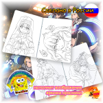 Раскраска Пламенная бригада пожарных