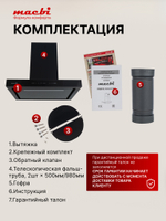 Вытяжка кухонная MACBI Bomond-T60G (BLACK) черный, D150мм, 1200м3/ч, подвесная, мотор 230Ватт, стекло 60 см, сенсорное управление + управление жестами