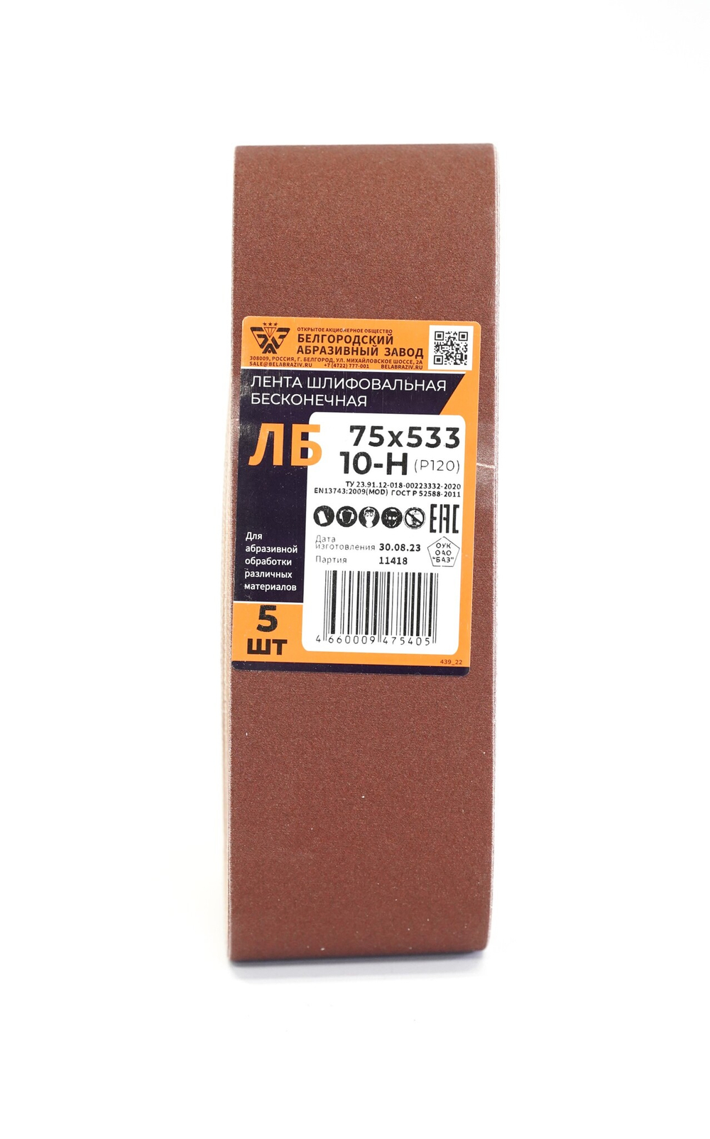 ЛЕНТА ШЛИФОВАЛЬНАЯ БАЗ БЕСКОНЕЧНАЯ 75Х533ММ 10Н (Р120)