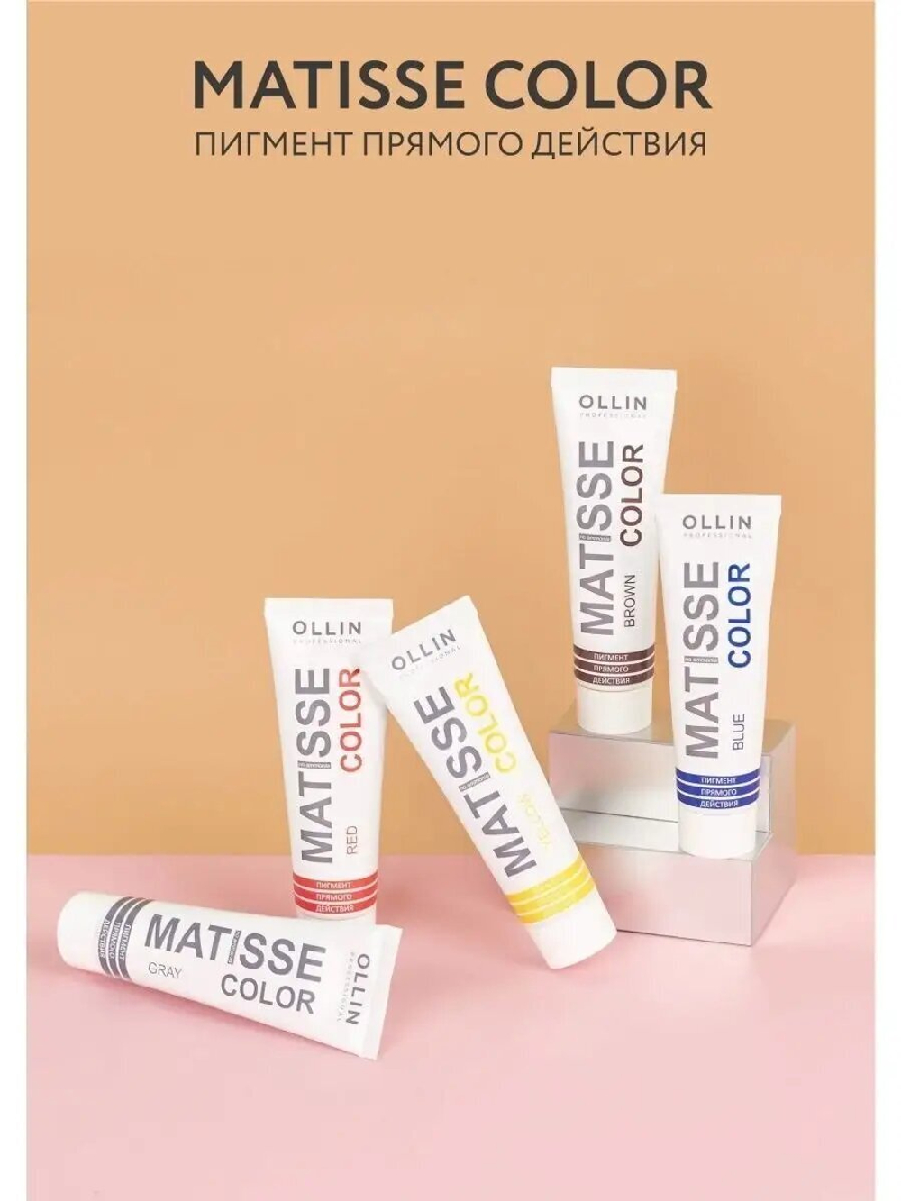 MATISSE COLOR aquamarine/аквамарин 100мл Пигмент прямого действия