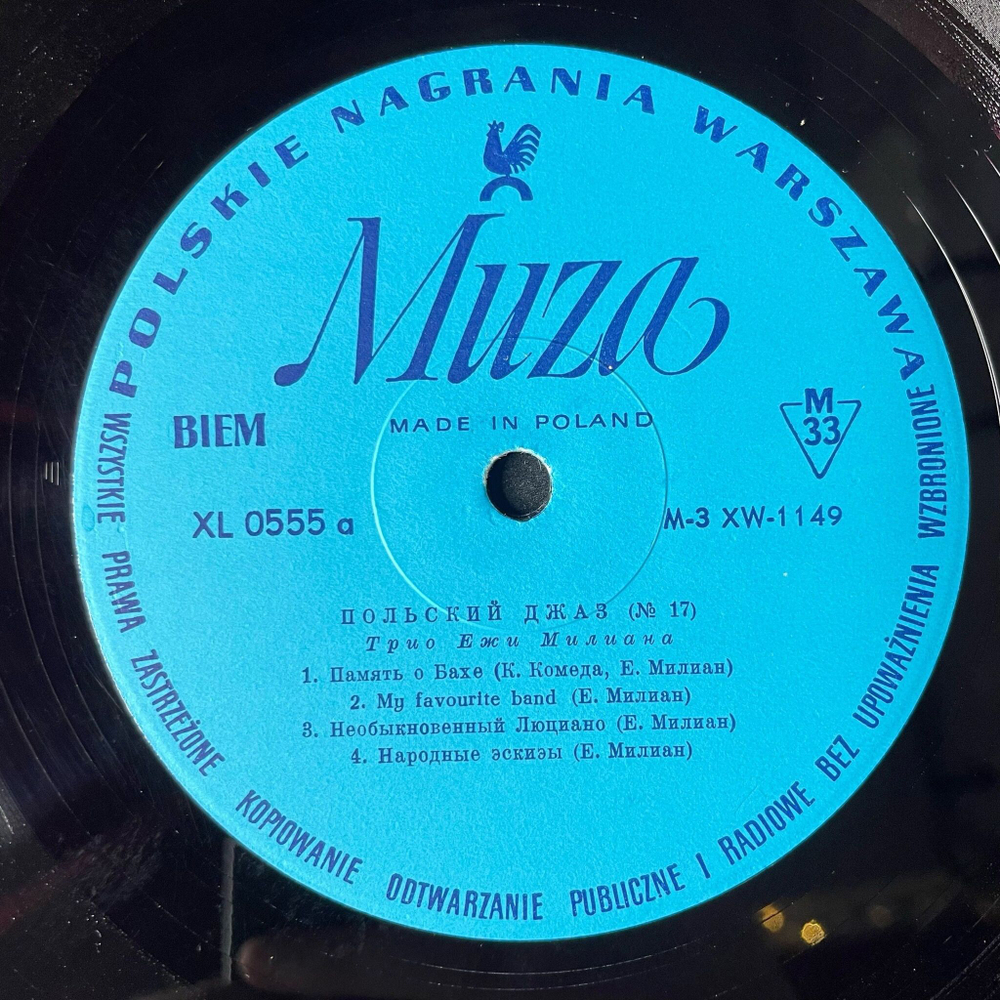 Винтажная виниловая пластинка LP Jerzy Milian Trio Baazaar (Польша 1970)