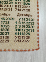 Календарь из гобелена на 2026 год В саду 38х76