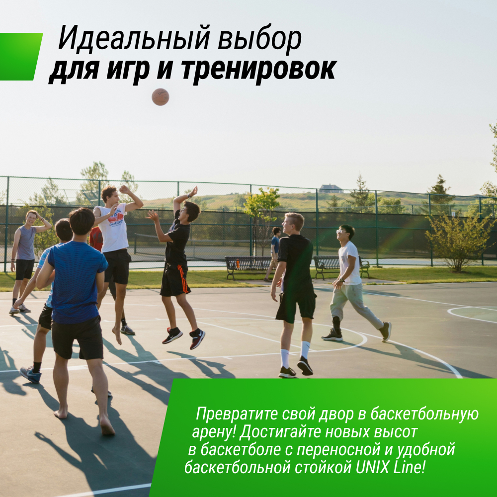 Баскетбольная стойка UNIX Line B-Stand-TG 54x32" R45 H230-305 см